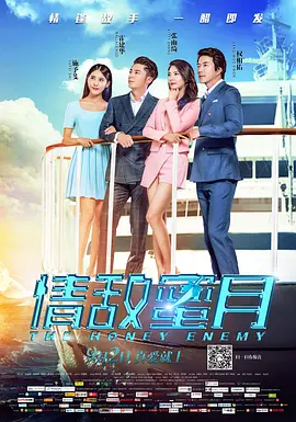 爱诱欲