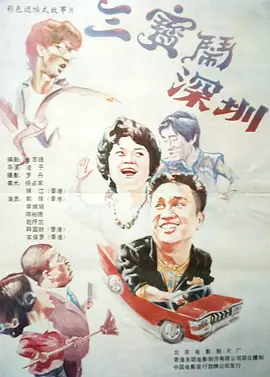 午夜精品一区二区三区在线观看