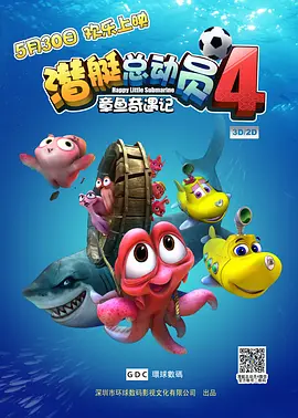 8度电影