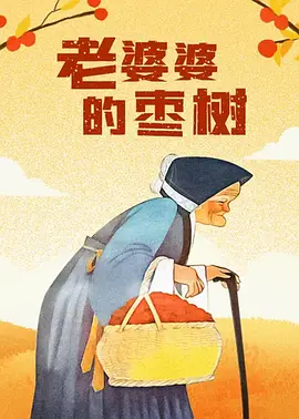 欧美成人精品在线视频