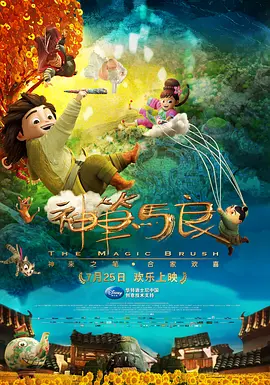 年轻的丈夫