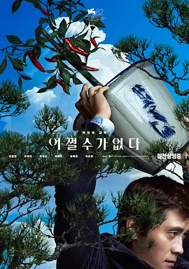 樱花演技