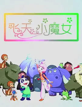 水原圣子