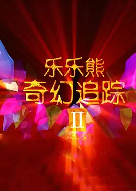 欧美日本亚洲