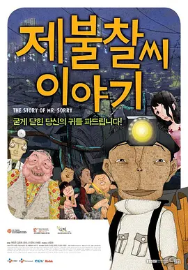 兴奋的情侣