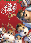 隐秘的同居2