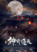 被诅咒的王子动画版免费观看