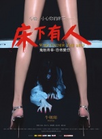 双人间骚动