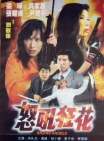 男生桶女生