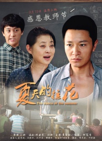 继母的秘密