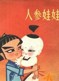 崇女的屁股