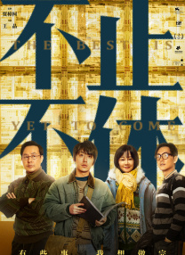 不理家事的妈妈