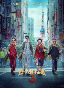 四虎影院免费看