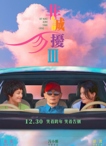 我女人的男人