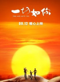 志愿者的妹妹