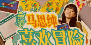 宋kiki