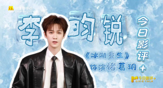 慧珍的私生活